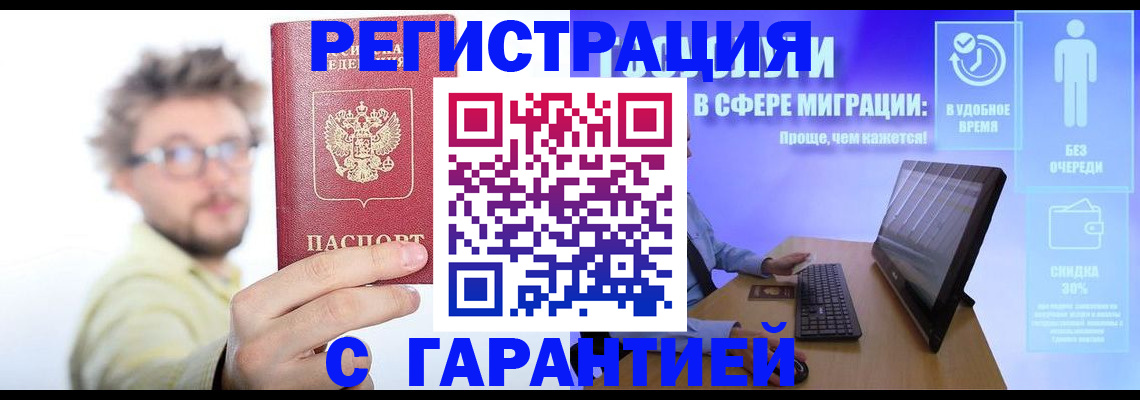 прописка для военкомата в Вуктыле