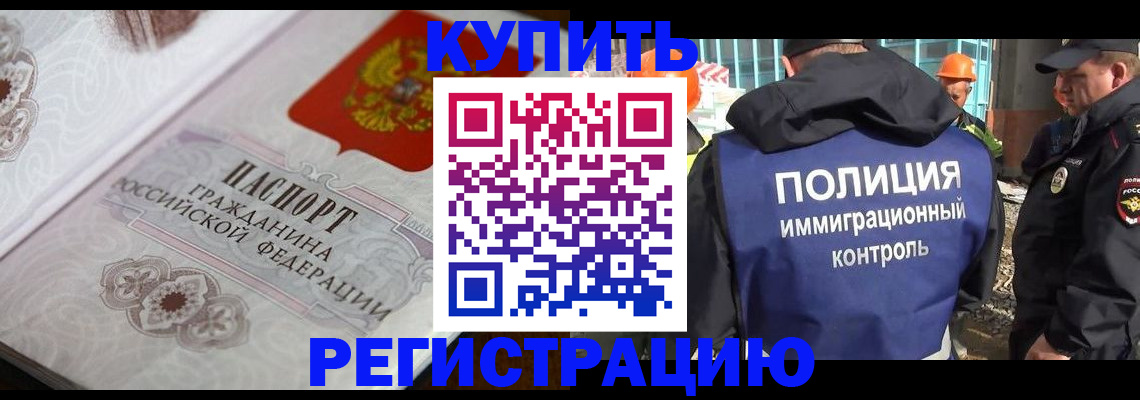 временная регистрация собственник в Вуктыле