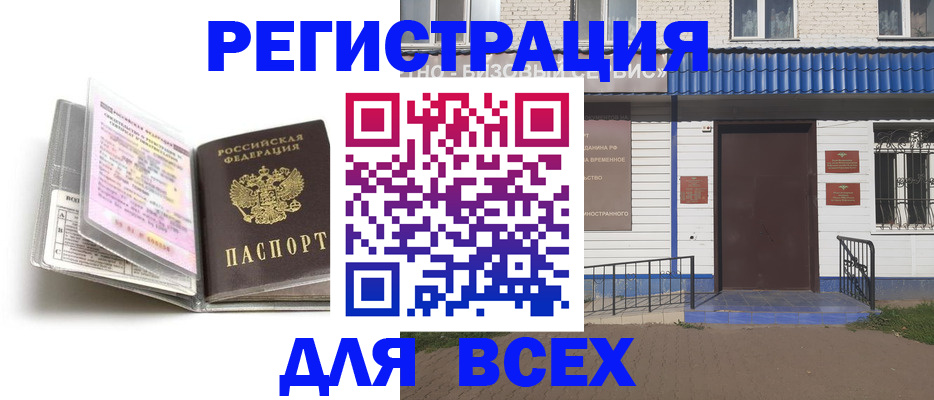 регистрация для дет. сада в Вуктыле